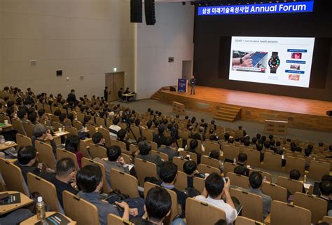 삼성미래기술육성사업 ‘2019 애뉴얼 포럼 개최 Samsung Newsroom Korea Media Library