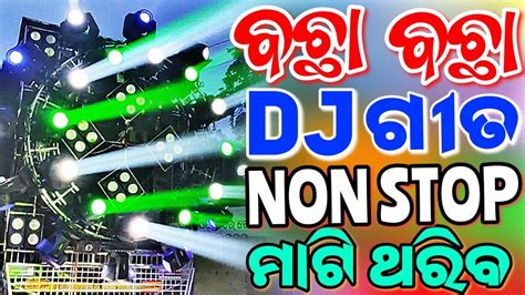 Odia New Songs Dj Non Stop 2024 Full Bobal Odia Songs Dj Remix YouTube