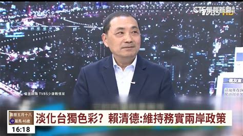 賴清德投書華爾街日報 提「和平繁榮四大支柱」｜華視台語新聞 2023 07 05 Youtube