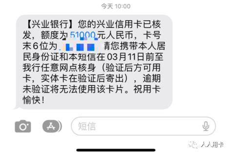 光大放水之后，兴业信用卡接力！额度2 5万！ 脉脉