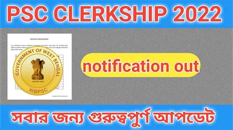 Psc Clerkship Notification 2022 Psc Clerkship 2022 New Update Psc