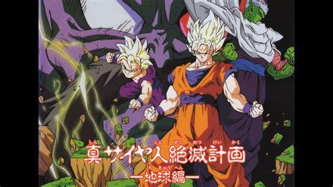 Dbz Spécial Dr Raichi 1993 Vhs Remasterisation 2020 Vostf Youtube