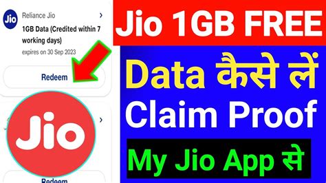 Jio 1GB FREE Data Offer 2023 My Jio Free Data Offer Today My Jio