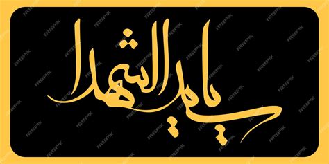 Premium Vector Ya Sayyid Al Shuhada Imam Hussain Muharram Calligraphy