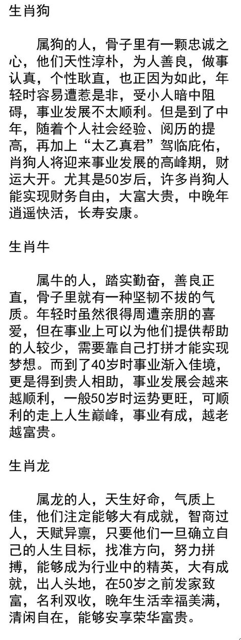 50歲後越老越富貴，大富大貴，長壽安康的三大生肖 每日頭條