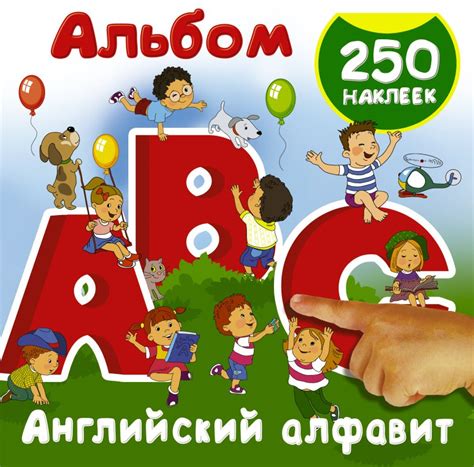 Английский алфавит • – купить книгу по низкой цене, читать отзывы в ...