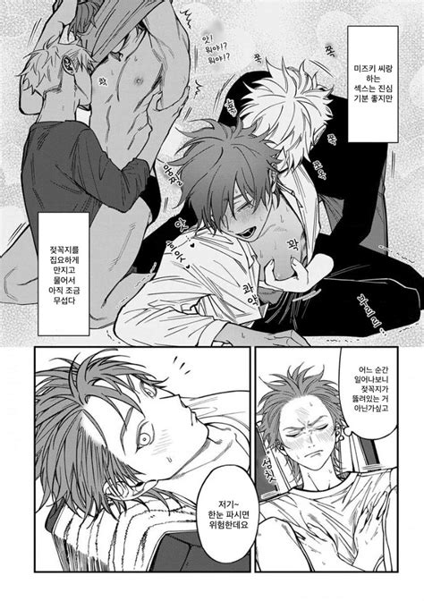 [eiji Nagisa] Kabukichou Bad Trip Update Vol 2 C 3 [kr] Page 9 Of 10 Myreadingmanga