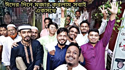 Qurbani Eid 2022 Dhaka Bangladesh কোরবানি গরু জবাই। আমার ঈদের ব্লগ