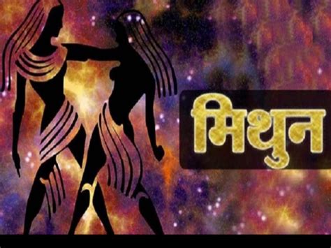 Gemini Horoscope Today Mithun Rashi Ka Rashifal 26 June 2024 Daily