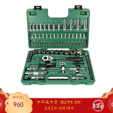 世达（sata）09013 86件63x125mm六角套筒棘轮扳手组套汽车工具套装【图片 价格 品牌 评论】 京东