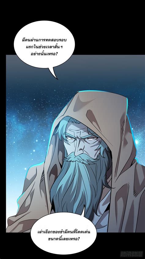 อ่านการ์ตูน Legend of Star General 124 TH แปลไทย อัพเดทรวดเร็วทันใจที่