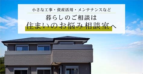 【2025年建築基準法改正】重要な5つのポイントとメリット・デメリットを解説！｜ミサワリフォーム関東