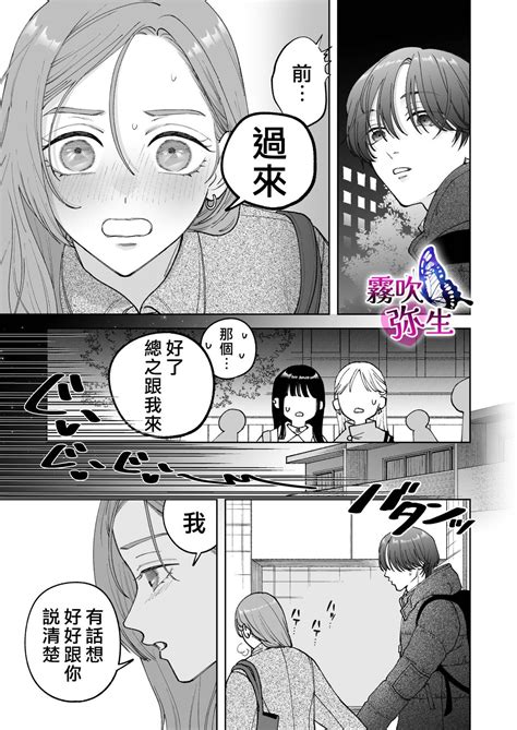 Zoku Shigoto ga Deki nai Sakaki kun wa Sex dake Yuunou 工作廢柴榊君只有夜晚很有能力