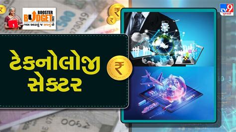 Budget 2022 બજટમ ટકનલજ અન આઈટ સકટર મટ નણમતર નરમલ