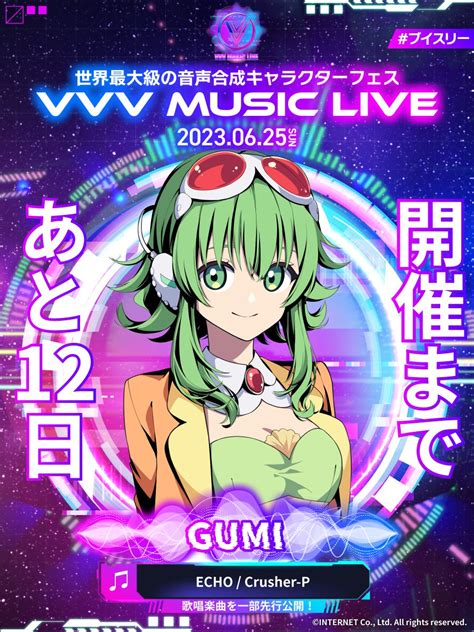 Vvv Music Live公式ブイスリー＠625日19時開催！チケット発売中！ On Twitter 🎵vvv Music