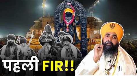 निहंग सिखों के राम Nihang Sikh Ram Mandir Youtube