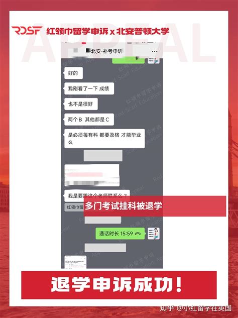 红领巾申诉【北安普顿大学退学申诉】成功！ 知乎