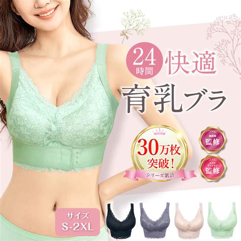 【楽天市場】【2枚セット】ナイトブラ 育乳 ブラジャー 育乳ブラ ノンワイヤー 自胸 脇高ブラ 脇肉 バストアップ 産後 楽 夜 育乳ナイト