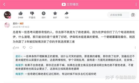 男生玩galgame，与女生玩乙女游戏二者间，会有什么不同吗 知乎