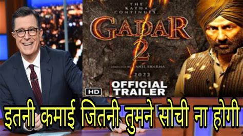 Gadar 2 Final Release Date Sunny Deol Ameesha Patel Hit Or Flop Gadar 2