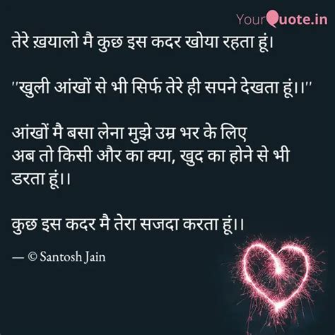 तर खयल म कछ इस कदर Quotes Writings by Santosh Bothra