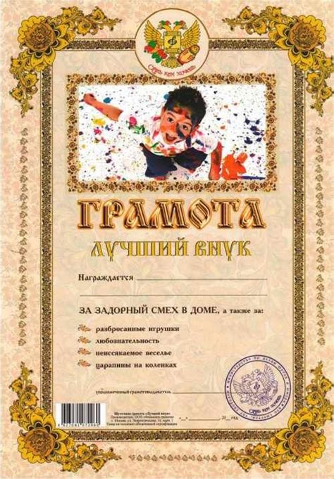 Бланк для грамоты, Филькина грамота - купить по выгодной цене в ...