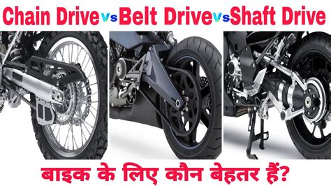 Chain Vs Belt Vs Shaft Drive Motorcycle Final Drive Systems Explained