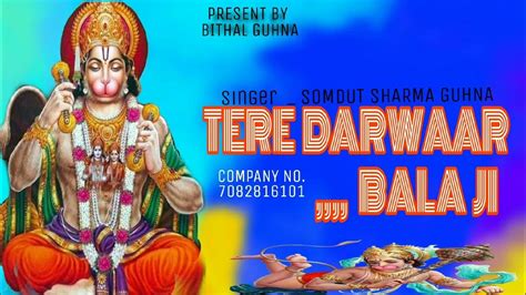 Tere Darwaar Bala Ji Somdut Bithal Guhna New Haryanvi Song