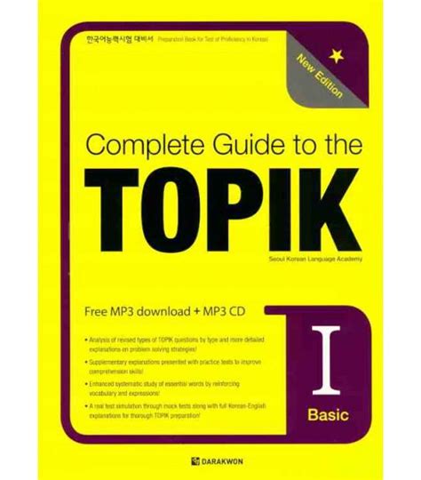 ᐉ Підручник з корейської мови Complete Guide to the TOPIK 1 Basic ...