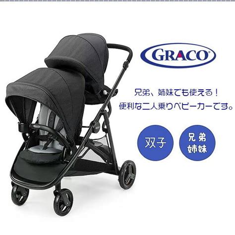 グレコ Ready2grow 20 ダブル ストローラー 2人乗り ベビーカー ツイン タンデム ダブルベビーカー 2139828