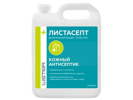 Кожный антисептик Листасепт | Lister Distribution