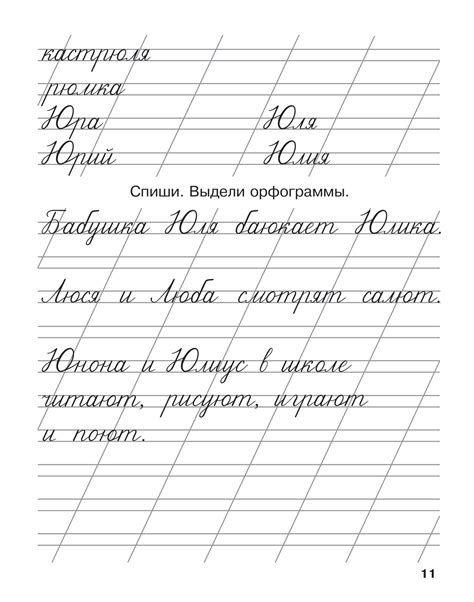 Прописи предложений для 1 класса распечатать