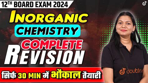 12th Inorganic Chemistry Full Revision सरफ 30 min म 12th Board