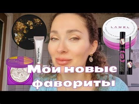 🥰Новинки косметики из ЕВА💋 Дневной мейк #макияж #корейскаякосметика # ...