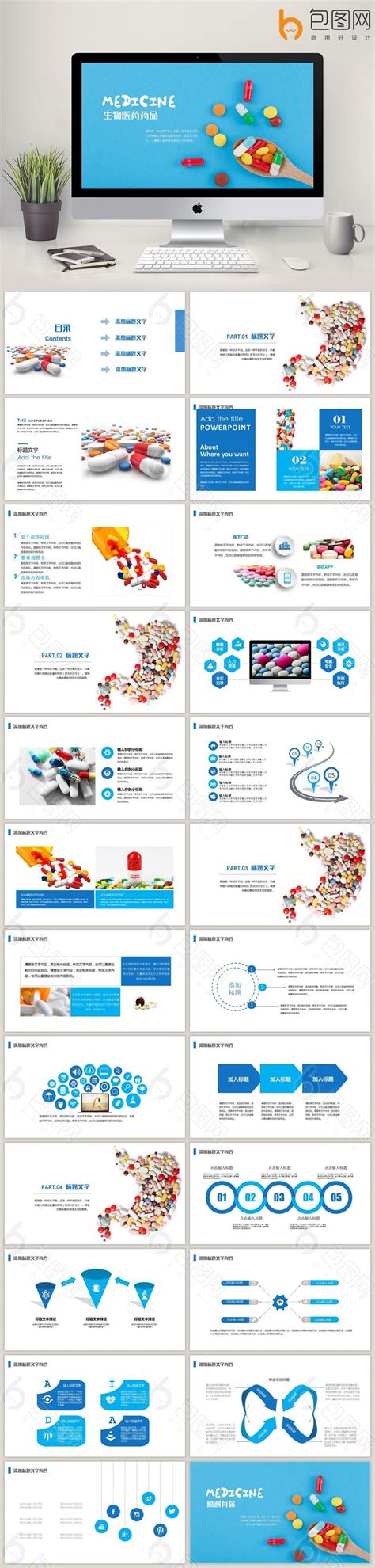 Biomedical Industry Ppt Template | PPTX PowerPoint Free Download - Pikbest 