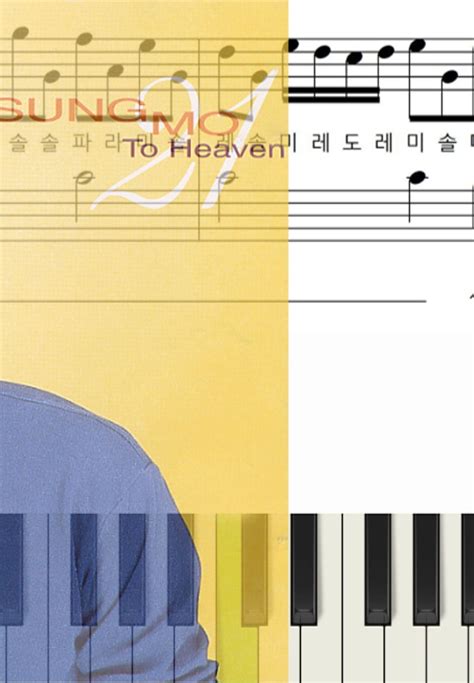 조성모 To Heaven 계이름 악보 포함 樂譜 By Freestyle Pianoman