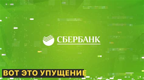Заставки на сбер - фото и картинки abrakadabra.fun