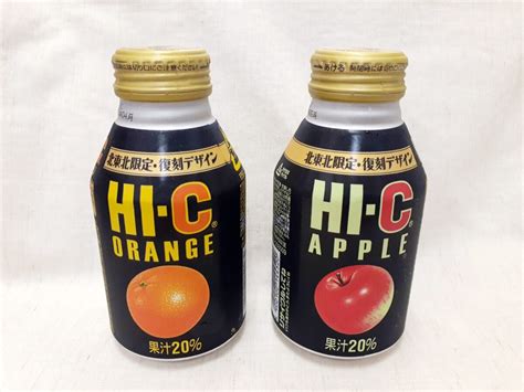 【北東北限定販売】超懐かしい！あのhi C（ハイシー）飲んでみた！ せんだいマチプラ