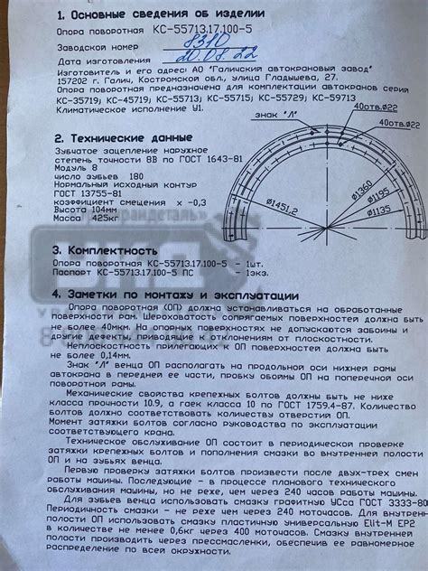 ОПУ КС-55713.17.100 Галичанин купить в Челябинске