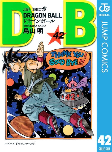 dragon ball  digital