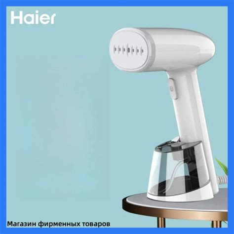 Haier отпариватель для одежды ручной , для глажки одежды, мощность 1200 ...