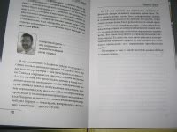 Книга: О чем расскажет ЭКГ - Антон Родионов. Купить книгу, читать ...