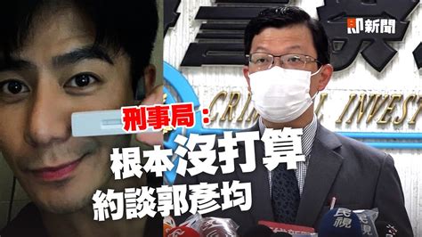 暫不約談郭彥均！刑事局追內容農場來源｜社會｜很多孩子走了 Youtube