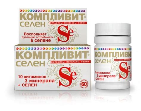 Компливит селен таб. №60 по цене от 355.00 руб в Самаре, купить ...