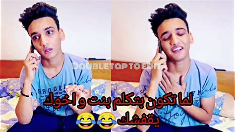 لما تكلم بنت و اخوك يقفشك😂😂 القيصر Youtube