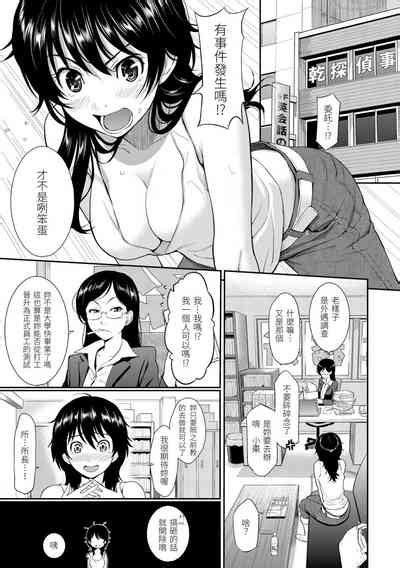 Hajirai Break破廉恥 nhentai hentai doujinshi and manga