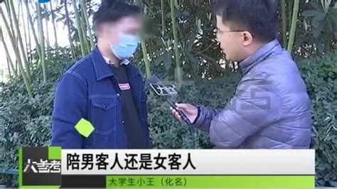 活久见！大学生应聘服务员 结果变男陪侍凤凰网视频凤凰网