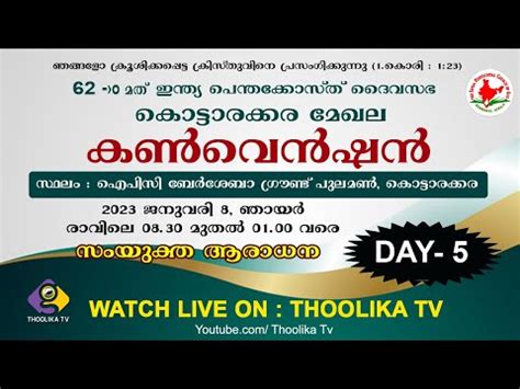 2023 IPC Kottarakkaara Convention Sunday Worship MGM Ministries