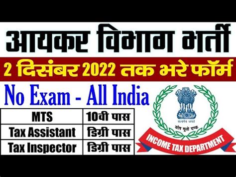 Income Tax Vacancy Income Tax Inspector Tax Assistant Mts