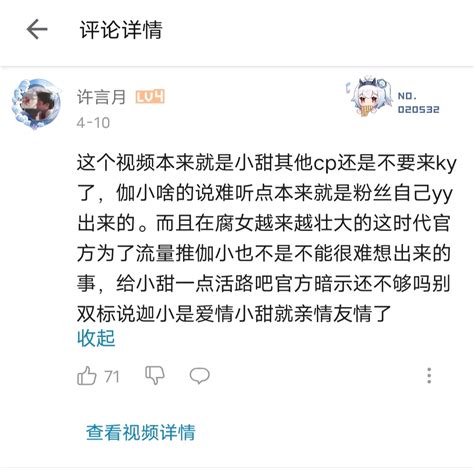 某些开心超人联盟伽小和小甜cp粉现状。每对cp都值得尊重。 哔哩哔哩